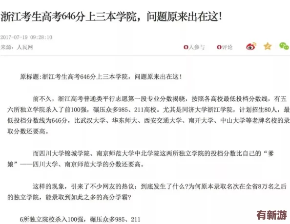 錯(cuò)一題c10下-學(xué)生們在考試中頻繁出現(xiàn)失誤的原因分析與應(yīng)對策略探討