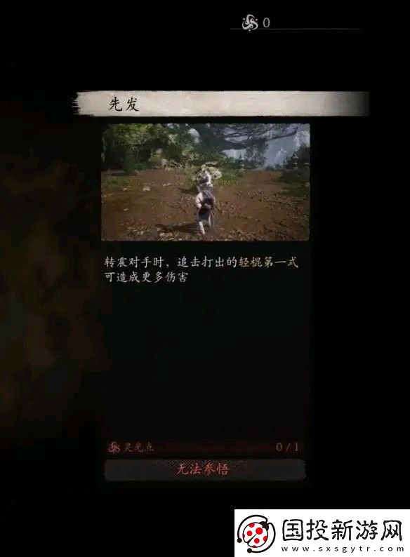 黑神話悟空全技能數(shù)值測試