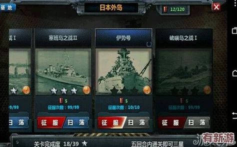戰(zhàn)艦帝國2：精英指揮官陣容構(gòu)筑秘籍-解鎖最強(qiáng)協(xié)同作戰(zhàn)心得