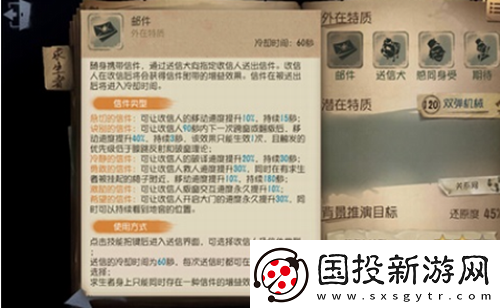 第五人格郵差的信怎么看