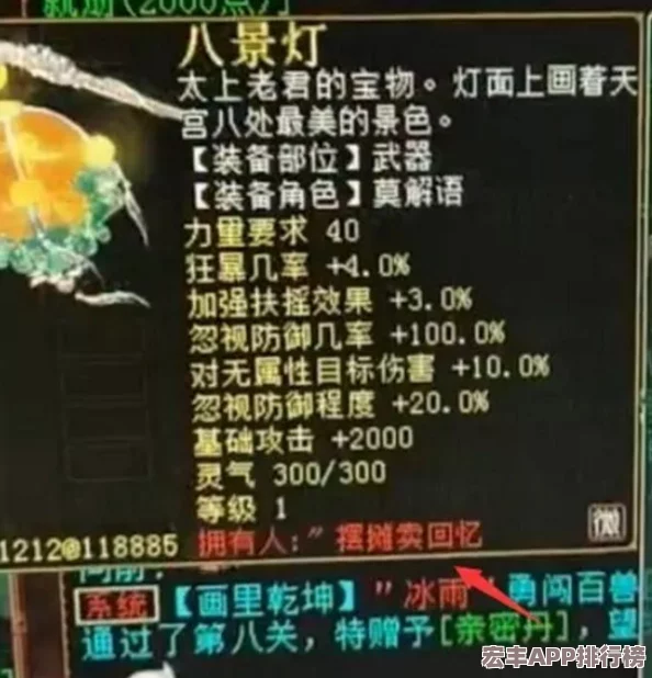 大話西游手游男魔角色專屬：乾坤套裝全方位屬性剖析與實戰(zhàn)應用策略