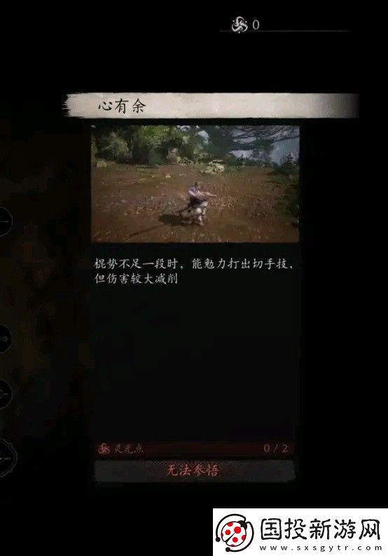 黑神話悟空全技能數(shù)值測試