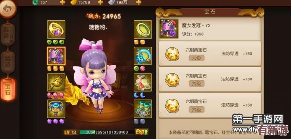 夢(mèng)幻西游無(wú)雙2：龍宮角色寶石鑲嵌策略與最優(yōu)搭配指南-提升戰(zhàn)力必備秘籍