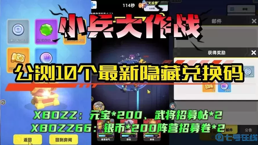 小兵大作戰(zhàn)技能怎么更換