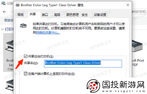 win10共享打印機(jī)報(bào)錯(cuò)0x0000011b怎么辦