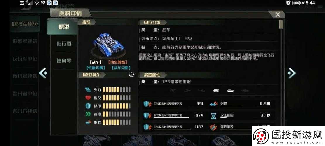 全球戰(zhàn)略視角：全球行動聯(lián)盟軍裝甲流深度解析與實戰(zhàn)指南