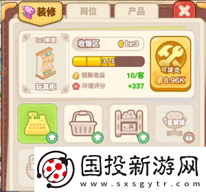 帕帕的商業(yè)街怎么開店