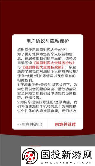 追劇影視大全在線(xiàn)觀看-追劇影視大全官網(wǎng)