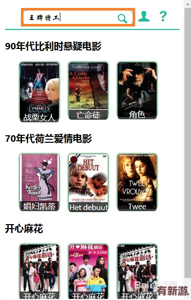 三年片免費觀看了