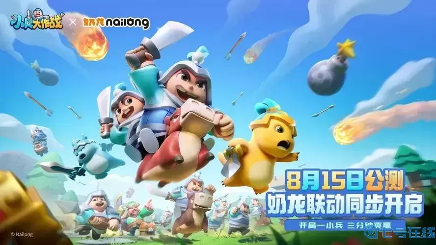 小兵大作戰(zhàn)代金券