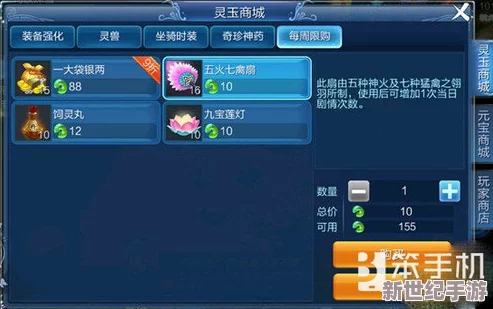 倩女幽魂手游攻略：解鎖幸運值奧秘-輕松獲取珍稀鬼裝秘籍