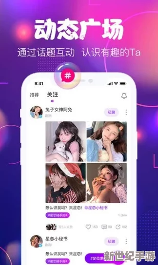 麻豆App：全新社交平臺上線-帶你體驗不一樣的互動樂趣與精彩內(nèi)容分享！