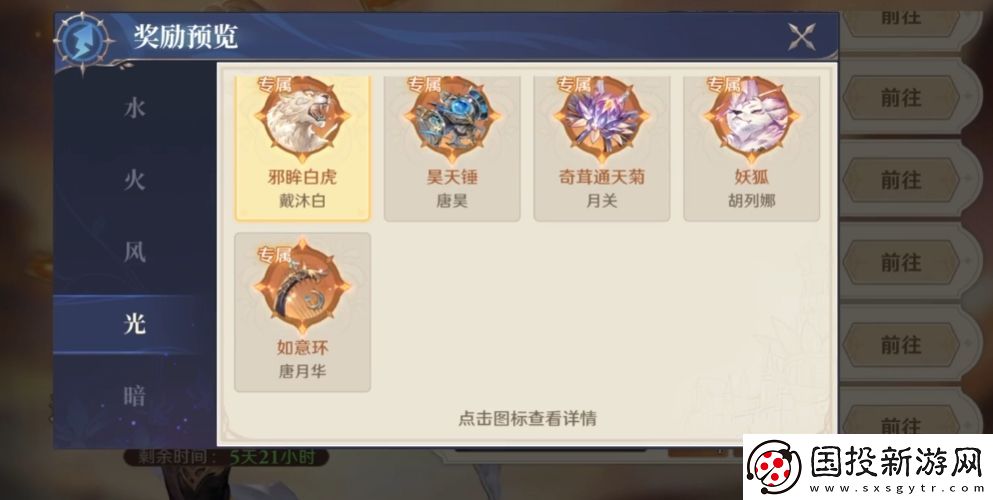 斗羅大陸逆轉(zhuǎn)時空妖狐怎么樣