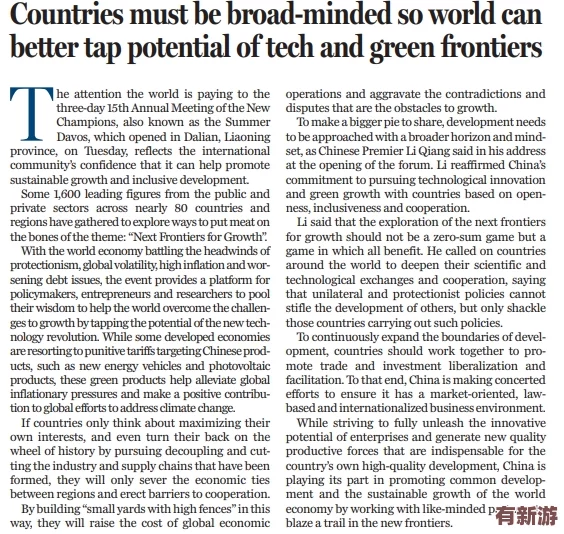 17c14.cv：新技術(shù)推動可持續(xù)發(fā)展-助力全球綠色經(jīng)濟轉(zhuǎn)型與創(chuàng)新應(yīng)用