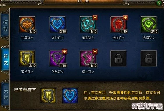 神曲之符文英雄9月2日榮耀啟航-10點(diǎn)新服震撼開(kāi)啟-獨(dú)家新區(qū)活動(dòng)邀您共赴奇幻之旅！