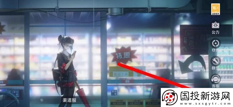 歸龍潮賬號注銷方法