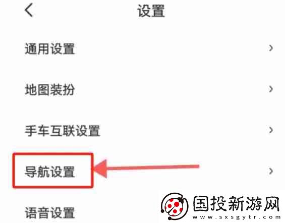 高德地圖怎么添加車牌號(hào)碼