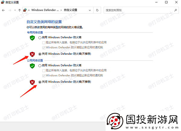 win10共享打印機(jī)報(bào)錯(cuò)0x0000011b怎么辦