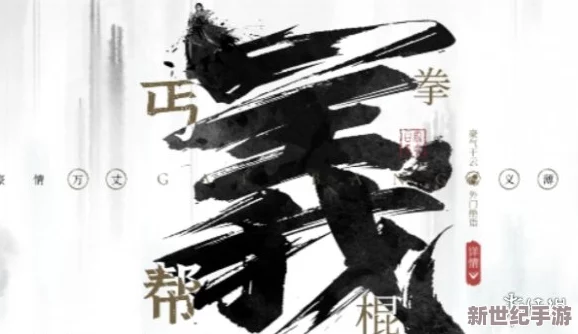 墨劍江湖山催昏曉任務(wù)