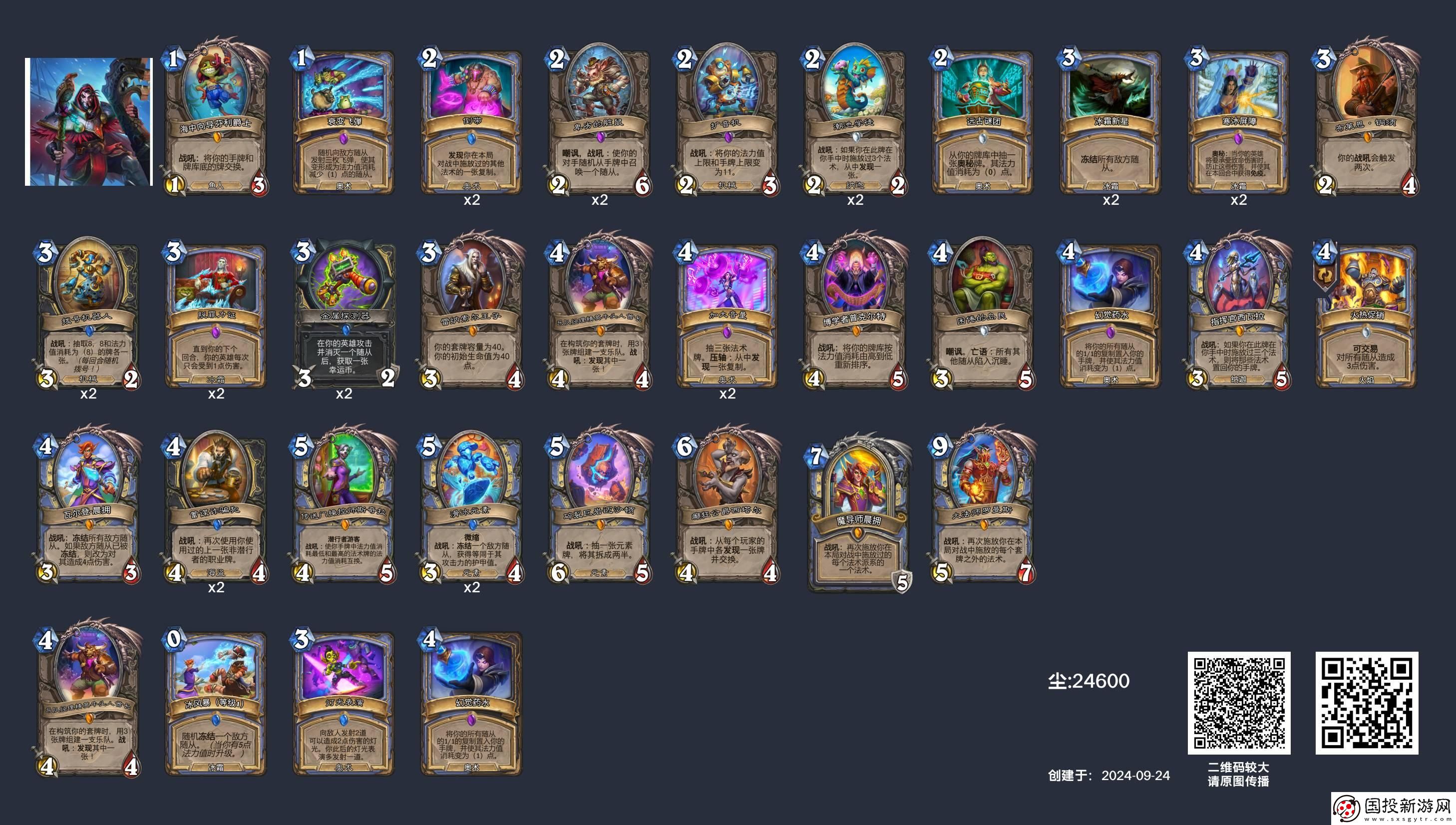 爐石傳說法師可以用什么卡組