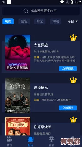 三年片免費觀看了