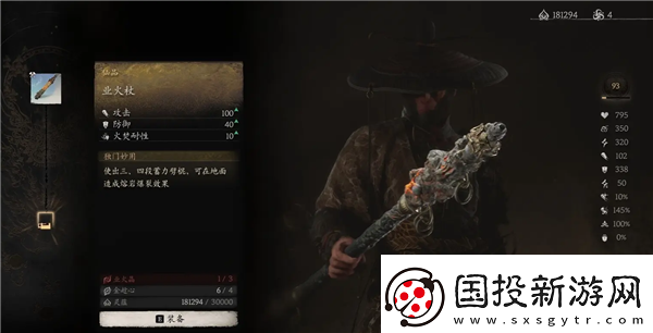 黑神話悟空業(yè)火杖怎么獲得-黑神話悟空業(yè)火杖獲得方法