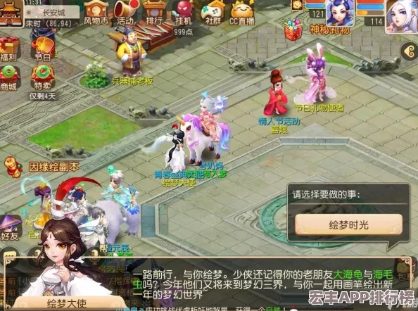 夢幻西游手游維護(hù)幕后