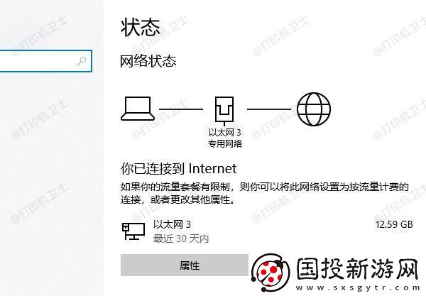 win10共享打印機(jī)報(bào)錯(cuò)0x0000011b怎么辦