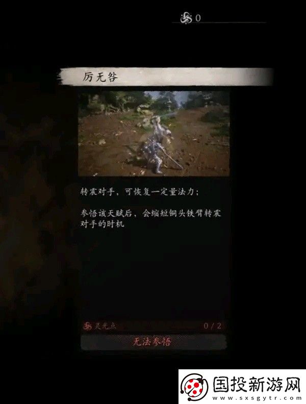 黑神話悟空全技能數(shù)值測試