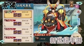 陰陽師策略進階