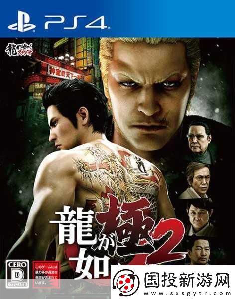 如龍-極2燃爆PS4-免費(fèi)DLC首彈驚喜上線！