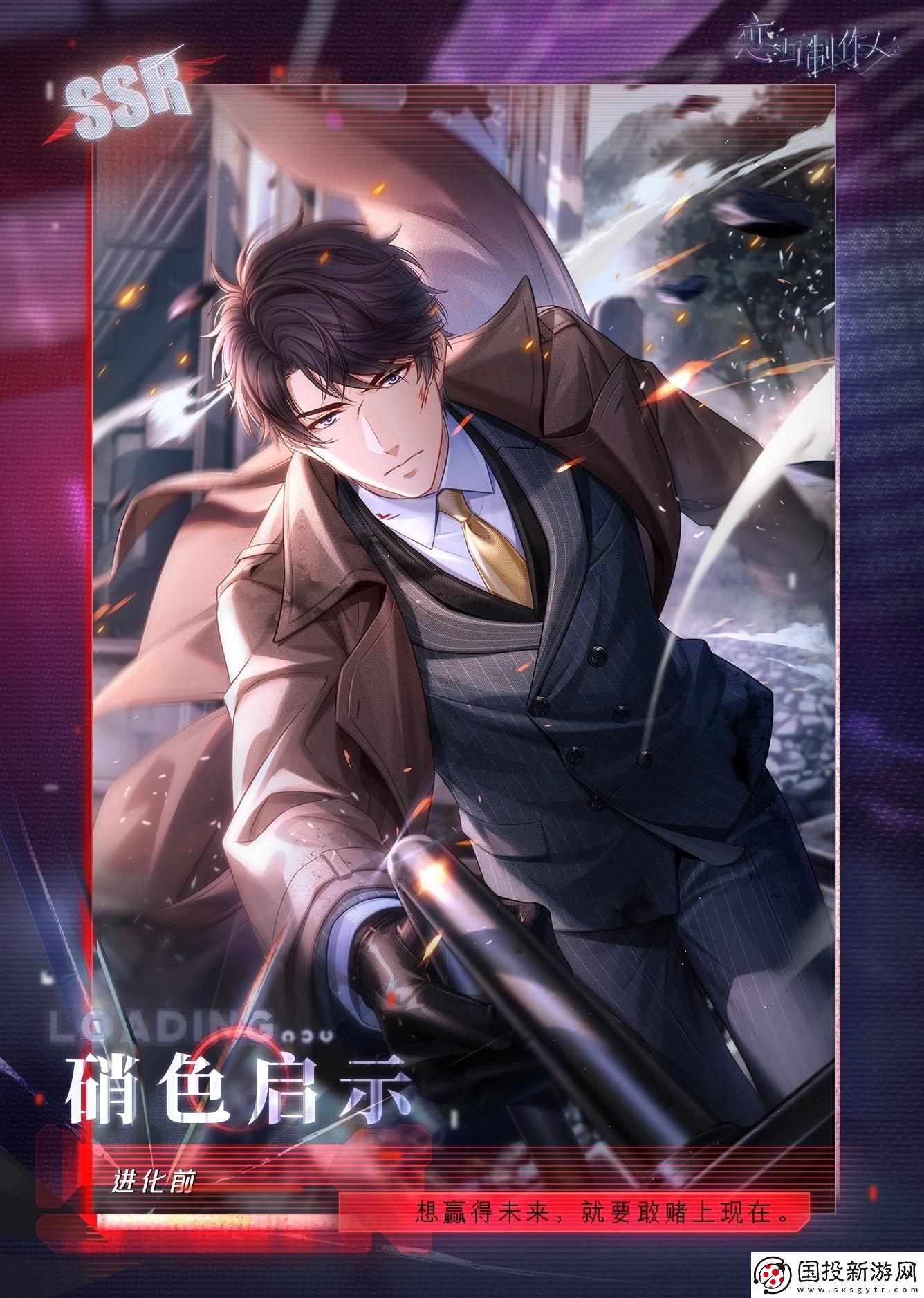 戀與制作人李澤言硝色啟示羈絆怎么樣