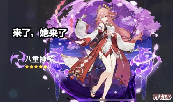 八重神子自我獎勵時被發(fā)現(xiàn)-意外引發(fā)眾人圍觀-網(wǎng)友熱議其獨特的放松方式與生活態(tài)度