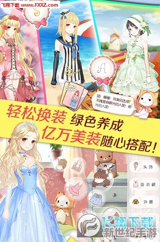 創(chuàng)意解鎖：暖暖環(huán)游世界中重復(fù)服飾的多元處理與再利用策略分享