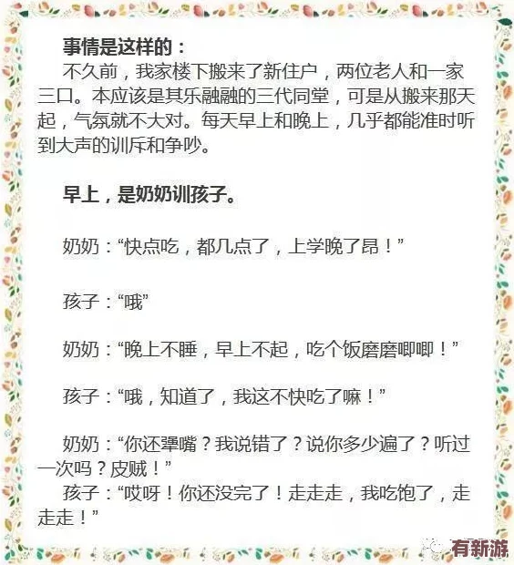 母親主動(dòng)給孩子降火好嗎