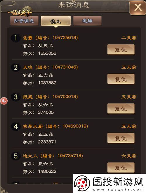 一品官老爺衙門沖榜被當(dāng)“肉”