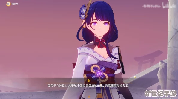 八重神子被旅行者獎(jiǎng)勵(lì)