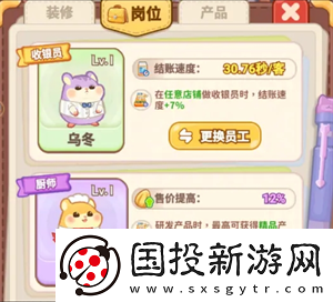 帕帕的商業(yè)街怎么開店