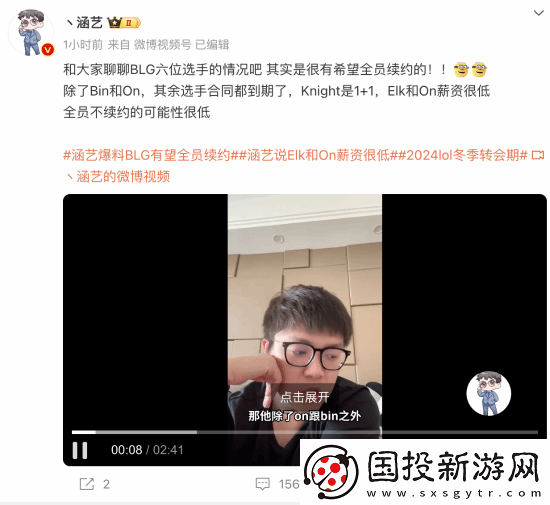 LPL知名經(jīng)紀(jì)人爆料