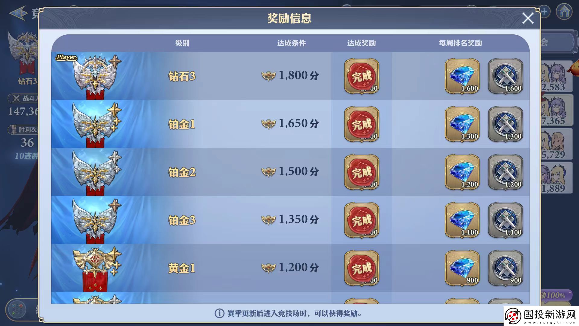 劍與騎士團競技場怎么打