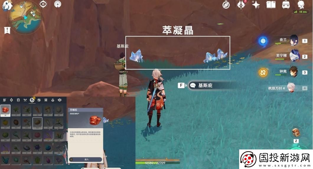 原神寶藏巖華麗寶箱怎么獲得