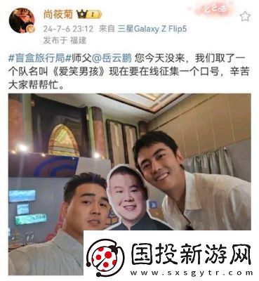 呦呦歡迎你仙蹤林Rap實力戰(zhàn)將