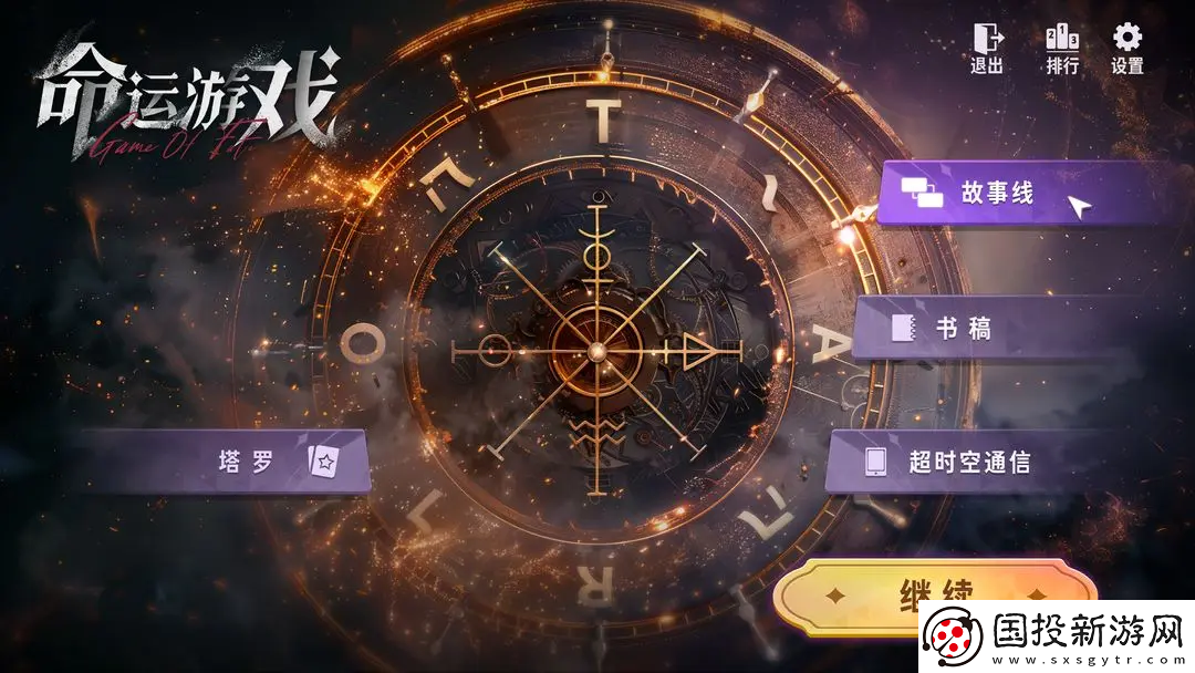 命運游戲手機版公測是什么時候-命運游戲手機版公測時間分享