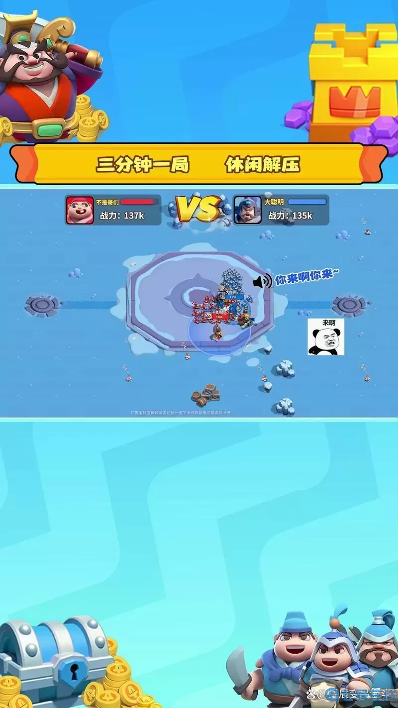 小兵大作戰(zhàn)最強陣容官方推薦