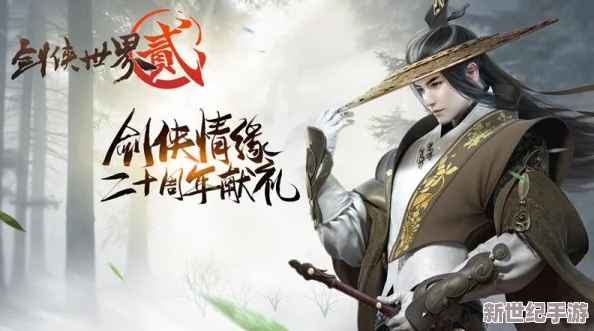 劍俠世界手游重要通知：10月18日晨間8點全面停服-維護升級保障玩家全新體驗啟程公告