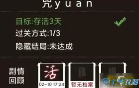 無盡恐怖模擬器數(shù)字答案