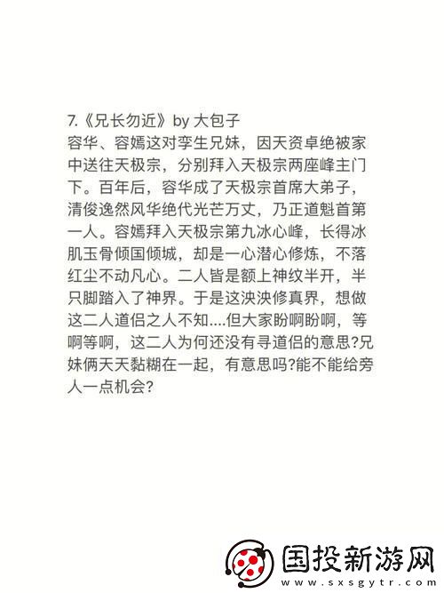 入夢(mèng)-姐弟骨科-友：現(xiàn)實(shí)與幻想的交織