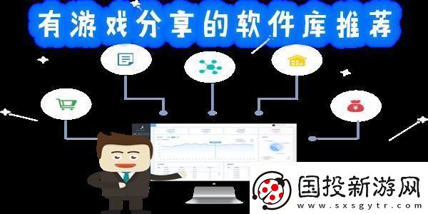 “軟件分享庫”狂潮來襲