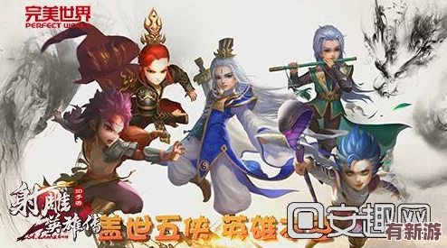 射雕英雄傳手游科舉盛宴