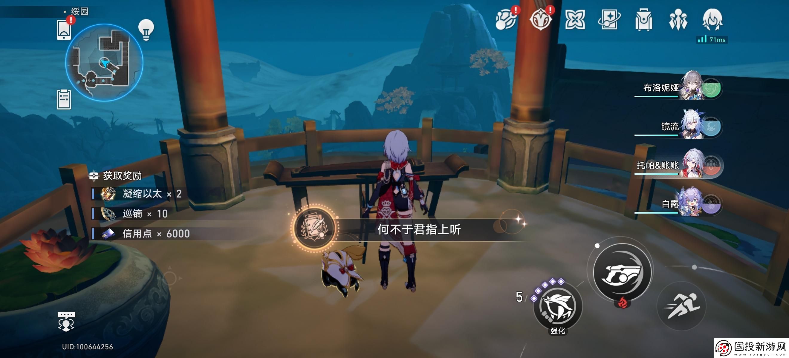 崩壞星穹鐵道何不于君指上聽成就怎么解鎖